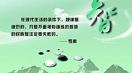 智育展板圖片
