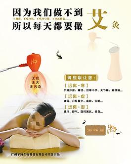 養(yǎng)生海報(bào)圖片