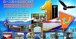 企業(yè)展板圖片