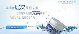 保濕霜廣告圖片