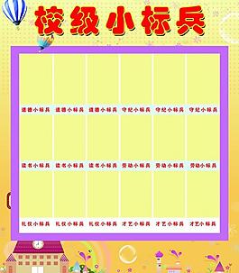 學(xué)校展板圖片