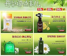 關(guān)聯(lián)銷(xiāo)售 淘寶促銷(xiāo)圖片