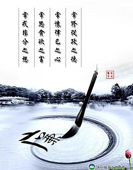 廉政展板圖片