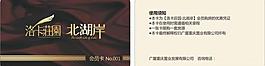 會(huì)員卡·圖片