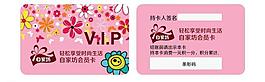 會(huì)員卡圖片