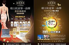 抗衰美容養(yǎng)生問題皮膚圖片