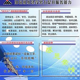 企業(yè)展板圖片