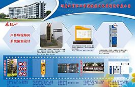 校園文化展板圖片