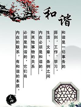 企業(yè)展板 和諧圖片