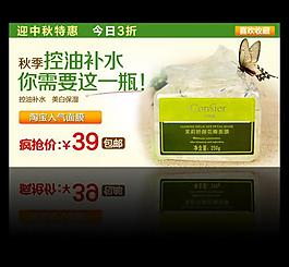 詳情頁首圖圖片