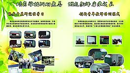學(xué)校展板圖片