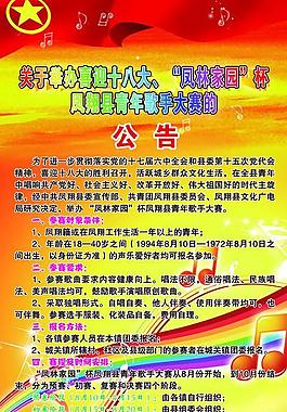 团委展板图片