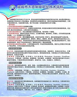 學(xué)校展板圖片