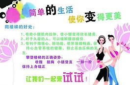 運動展板圖片
