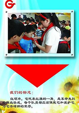 學(xué)校展板圖片