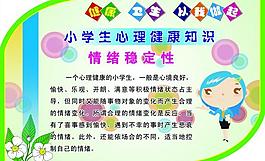 学校展板图片