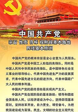 黨建展板圖片