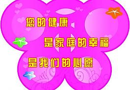 蝴蝶形状展板图片