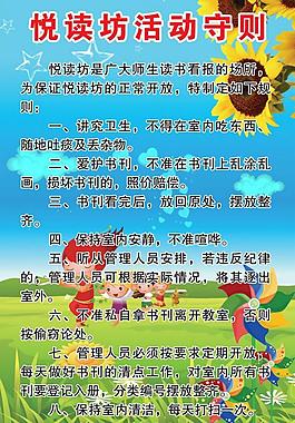 幼兒園展板圖片
