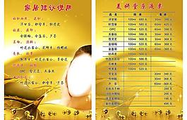 美容彩頁圖片