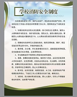 制度展板圖片