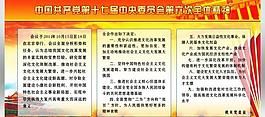 機(jī)關(guān)展板圖片