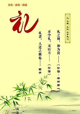 中國(guó)風(fēng) 禮儀展板圖片