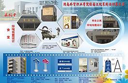 校園文化展板圖片