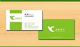 綠色高檔名片圖片