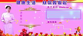 医药展板图片