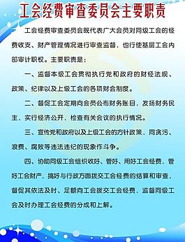 制度展板圖片
