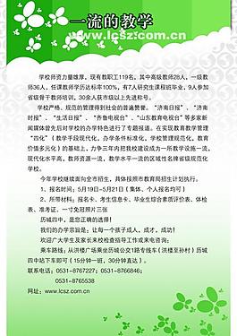 制度展板圖片