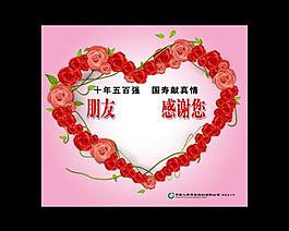 溫馨展板圖片