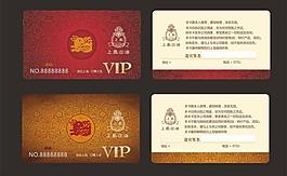 會(huì)員卡圖片