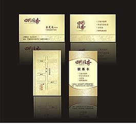 名片 聯系卡圖片