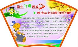 學(xué)校展板圖片