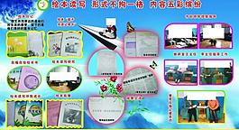 学校展板图片