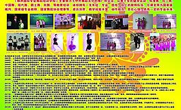 舞蹈學(xué)校展板圖片