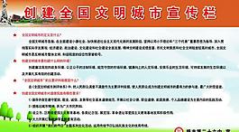 城市建設(shè)展板圖片