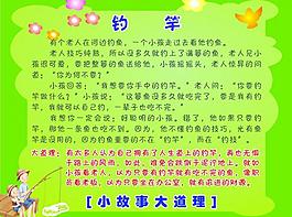 小學展板圖片