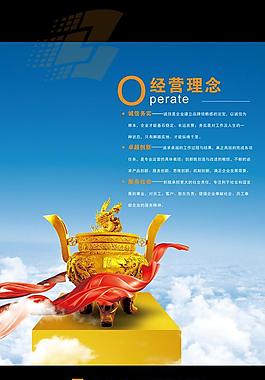 企業(yè)展板圖片