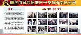房地產(chǎn)展板圖片