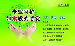 醫(yī)院展板圖片