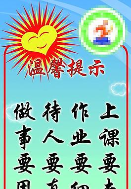 學(xué)習(xí)展板圖片