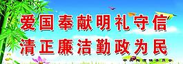 廉政展板圖片