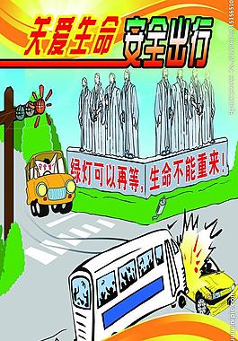 安全展板圖片