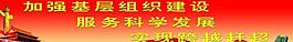 党建展板图片