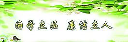 學(xué)校展板圖片