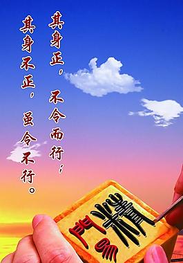 廉政展板圖片
