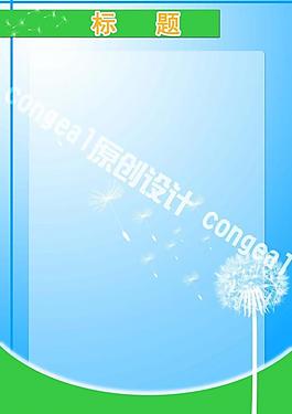 展板模板圖片